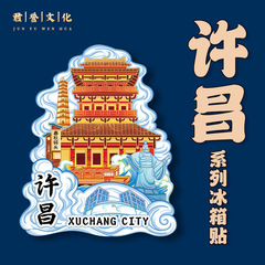 河南许昌曹操府胖东来木质文创意磁吸金属旅游纪念建筑城市冰箱贴