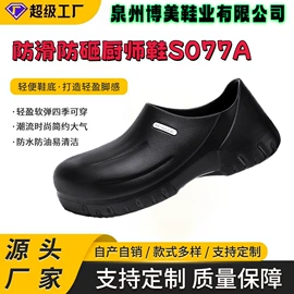 其他足部防护;男式休闲单鞋;EVA拖鞋