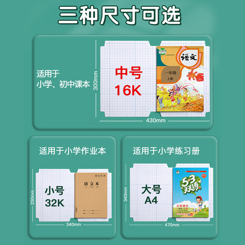 Self-adhesive book cover transparent book sleeve essential for back-to-school students PVC protective cover book shell 16ka4