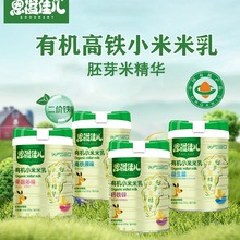 恩溢佳儿有机小米米乳原味钙铁锌辅食高铁乳450克/桶装杂粮