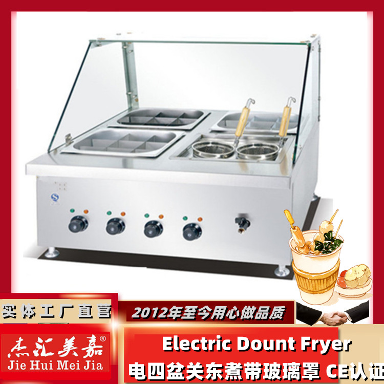 800A 台式四格关东煮机器带玻璃罩便利店熟食车煮牛杂肉丸串串香