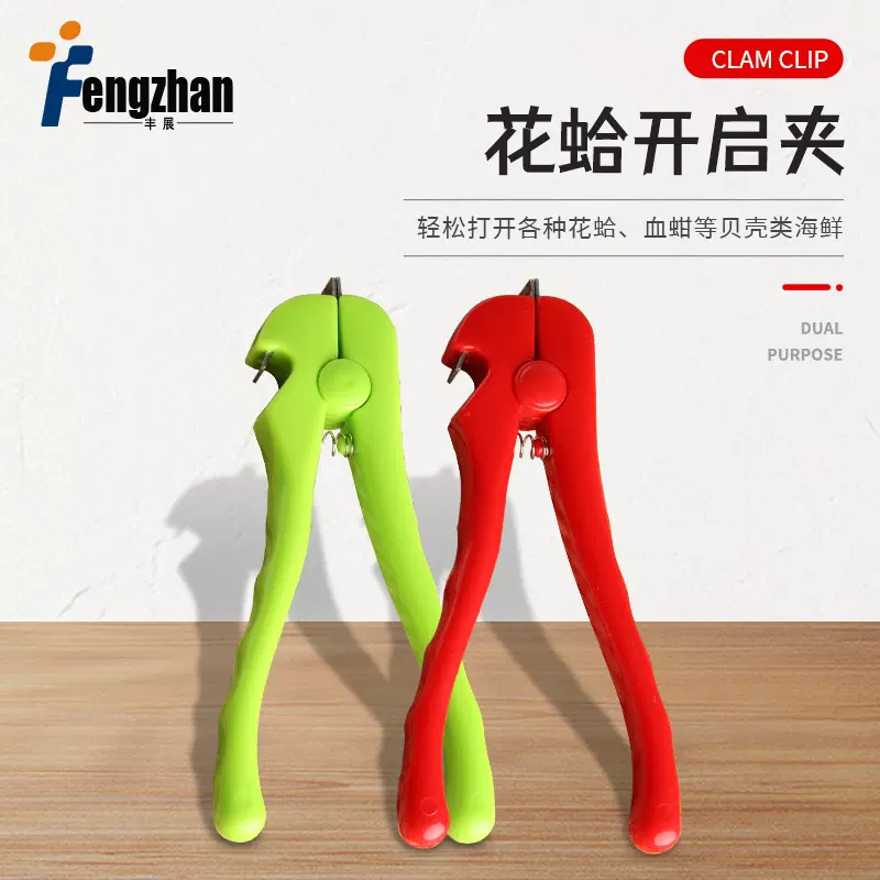 多功能家用血蛤开启工具饭店便携开花蛤夹子节日聚会开蛳蚶贝壳钳