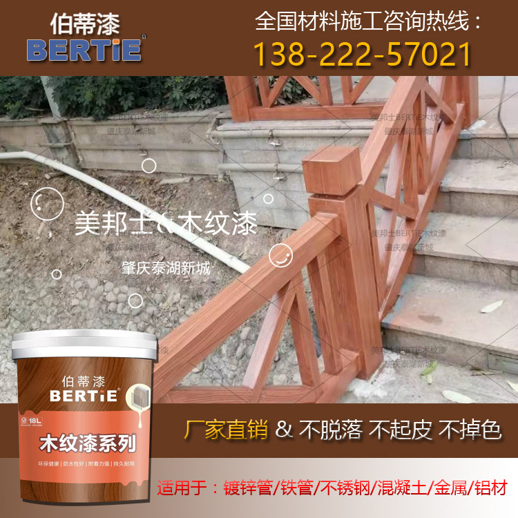 肇庆镀锌钢管金属木纹漆 仿木纹漆怎么卖 仿木纹漆