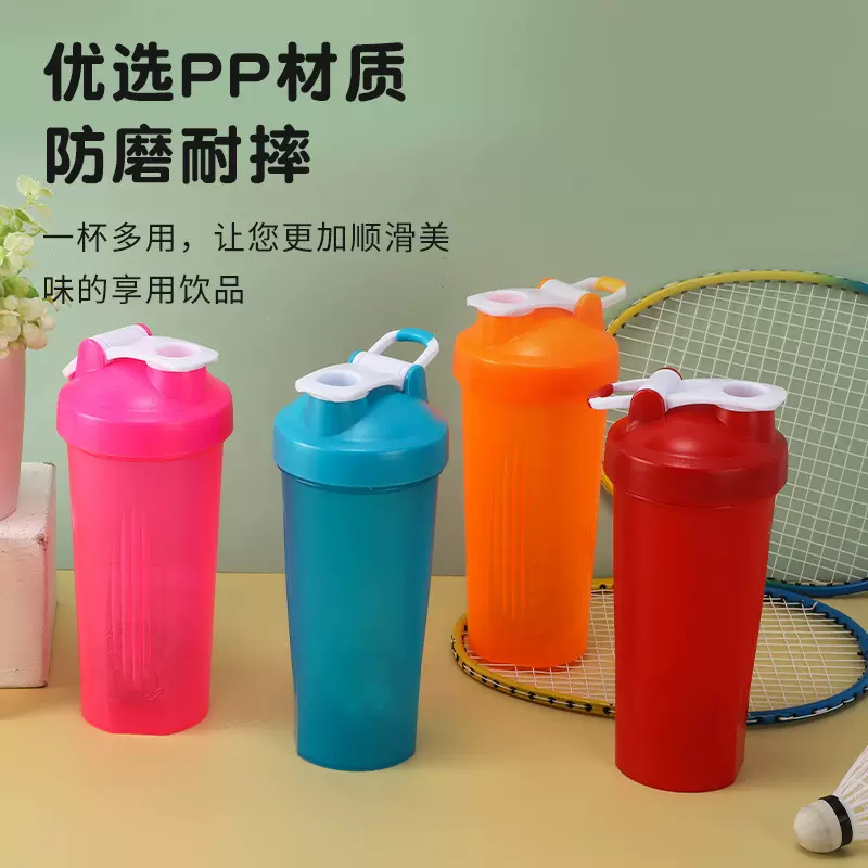 600ml塑料运动水杯刻度扣盖便捷式携带户外健身蛋白粉摇摇杯批发