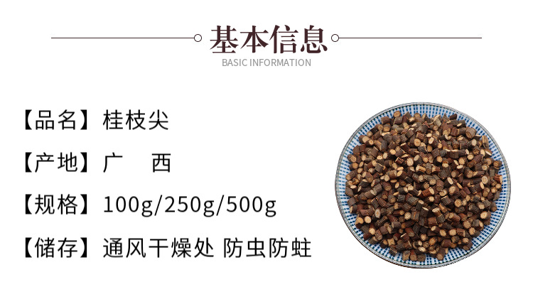 Gui Zhi Dried Cassia Twig Slices 500g Traditional Chinese Herb for Decoction and Gui Zhi Tang key features