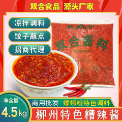 Double-cooked chili sauce, instant meal seasoning, pickled plum sauce 4.5kg, yellow melon sauce for cooking, commercial wholesale, dropshipping one piece
