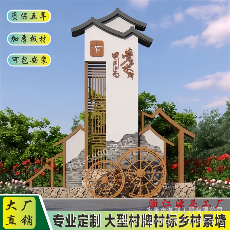 Custom village signs, village logo signs, new rural signage, spiritual fortress, village entrance landscape wall, harmonious rural landscape features Custom village signs, village logo signs, new rural signage, spiritual fortress, village entrance landscape wall, harmonious rural landscape features