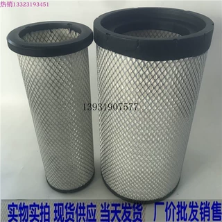 柳工855铲车空滤AF26558滤芯50装载机K2540金龙康明斯空气滤清器