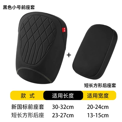 Motosiklet ləvazimatları və aksesuarları cover, waterproof, sun-proof, thick leather, embossed - m506-black-small-front-seat-short-rectangular-rear-seat
