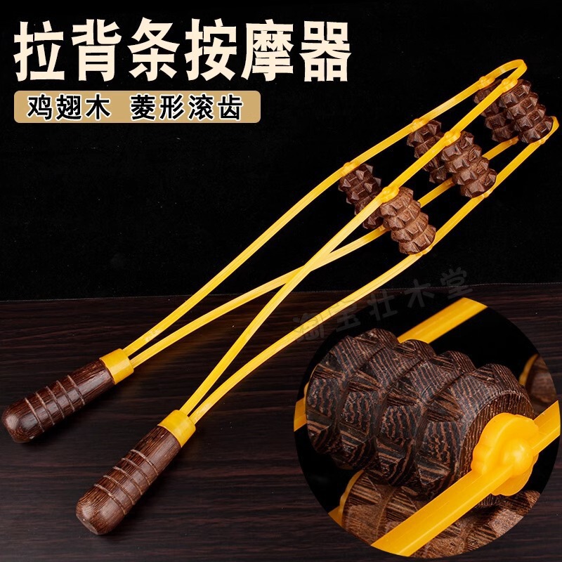 Chicken wing wooden pull back strip pull back massager shoulder neck back dredge Meridian wooden roller pull back massager