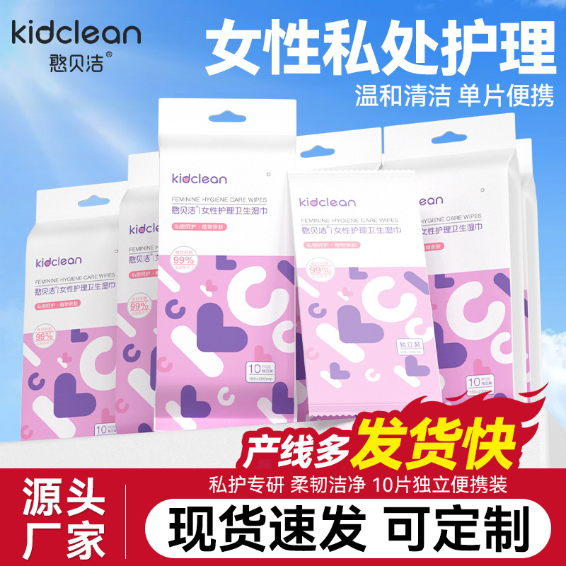 Women's Care Wet Wipes for Private Parts, Antibacterial, Postpartum Moisturizing, Pregnancy and Menstrual Period Use, Individually Packaged Disposable Single-Piece Wet Wipes