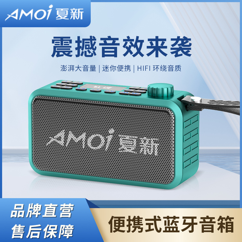 夏新M8户外音箱k歌广场舞音响大音量蓝牙移动便携式手提式唱歌