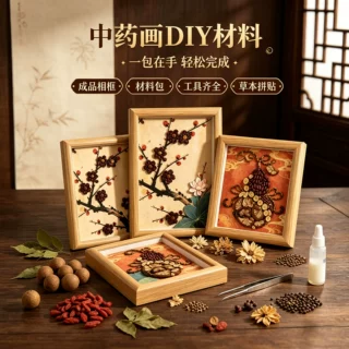 中草药相框画diy材料包国风传统手工中草药材草本植物标本香氛画