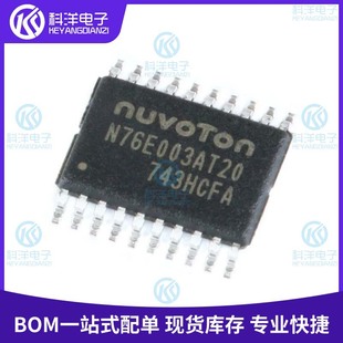 New N76E003AT20 package TSSOP-20 single chip compatible replacement STM8S003F3P6 chip