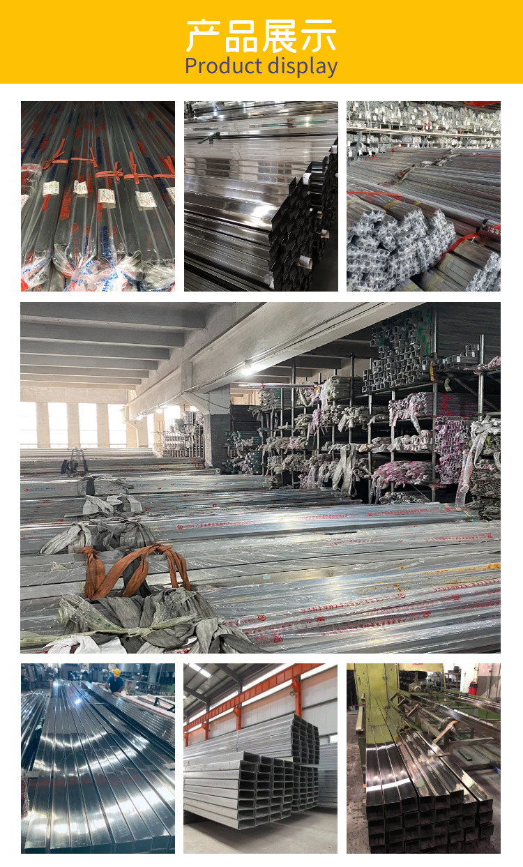 方管产品展示7.png