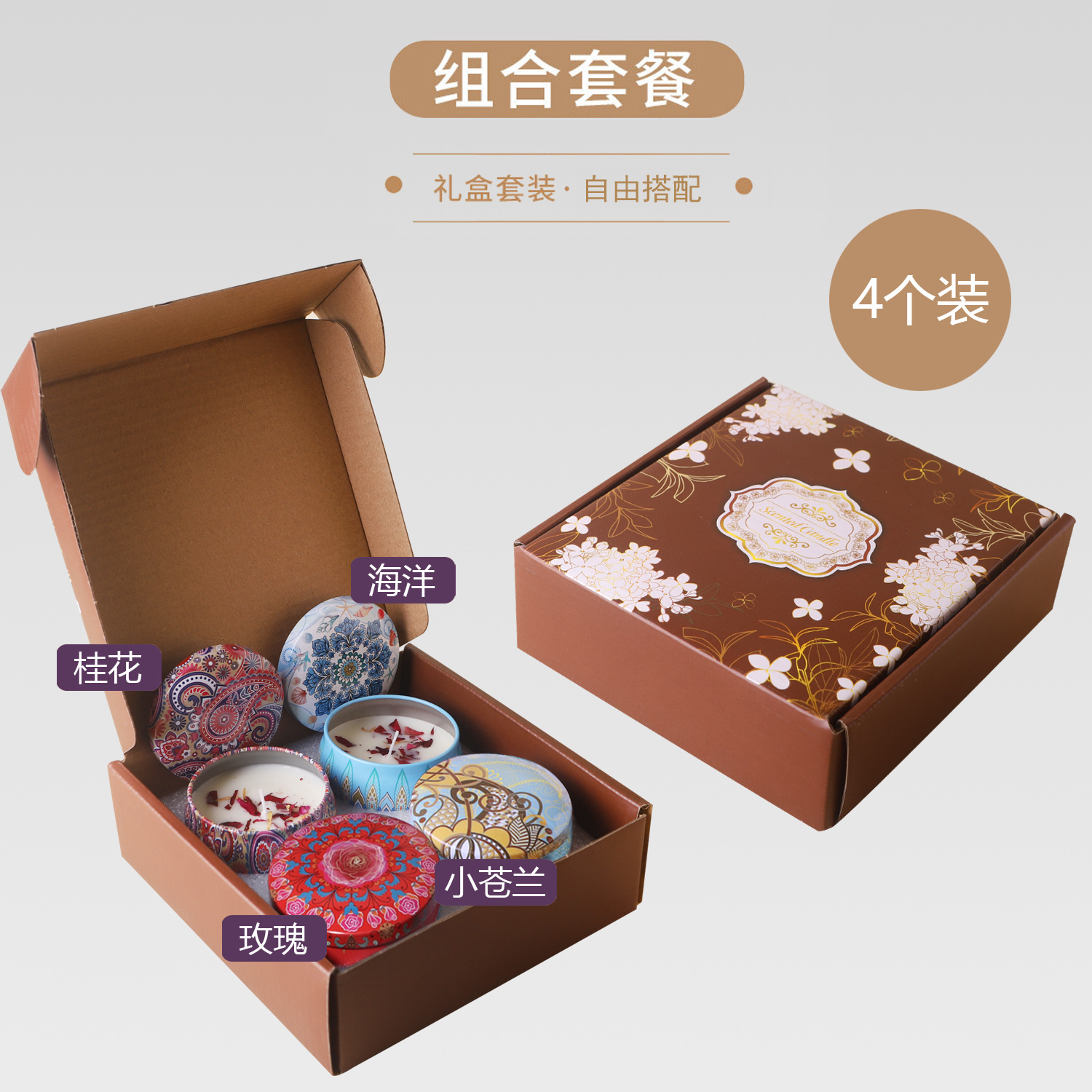 E款4个装