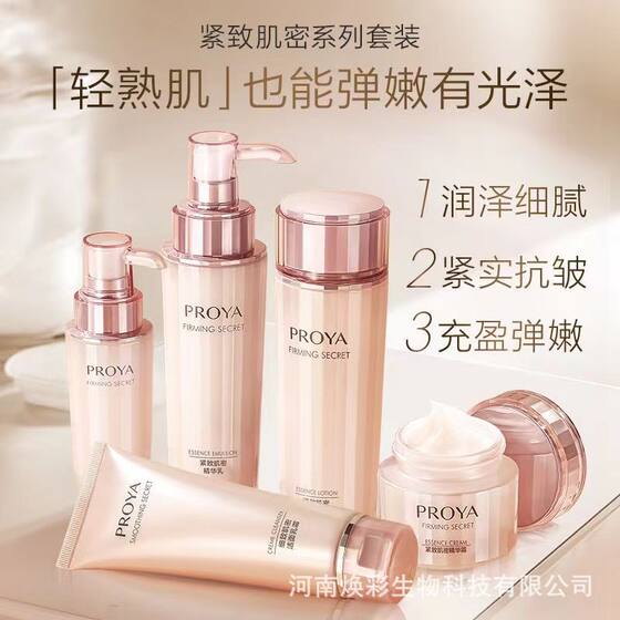 Perrier Compact Muscle Tight Anti-Wrinkle Cream Cleansing Lotion Repair Hydrating Moisturizing and Soothing Anti-wrinkle Fine lines