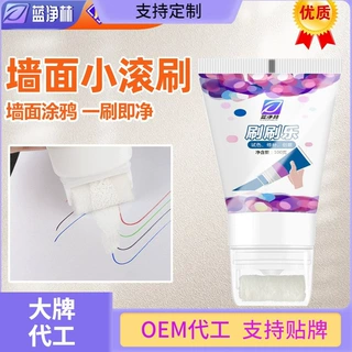 蓝净林小滚刷乳胶漆脏污遮盖墙面漆墙面翻新补墙漆水性漆耐洗擦