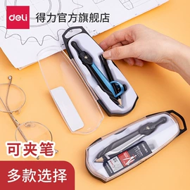 中性笔;尺子;橡皮擦