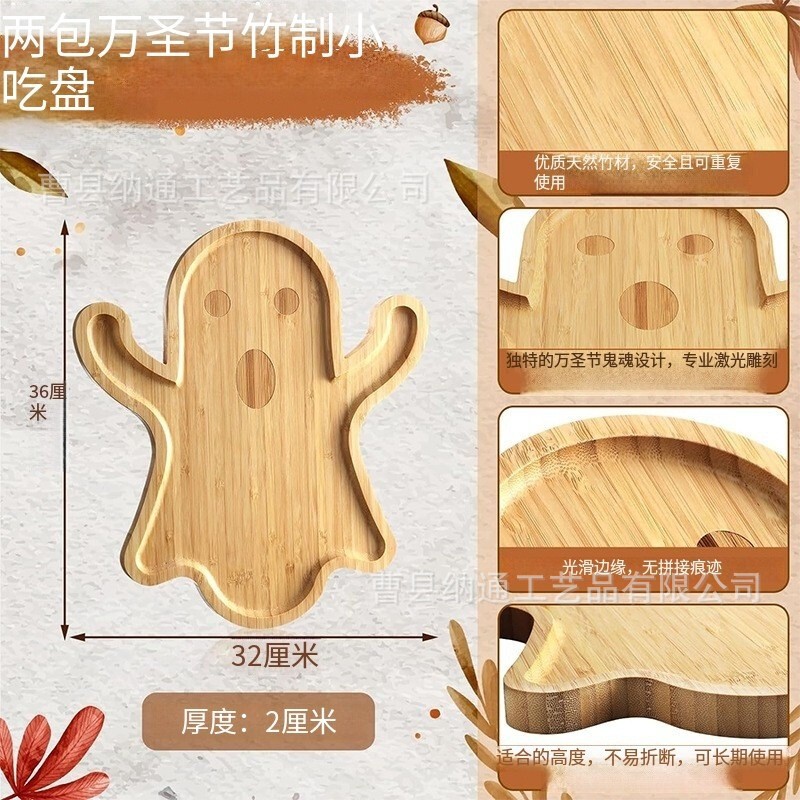 竹制托盘万圣节圣诞节摆件装饰盘厨房餐桌奶酪板糖果甜品盘木托盘|undefined