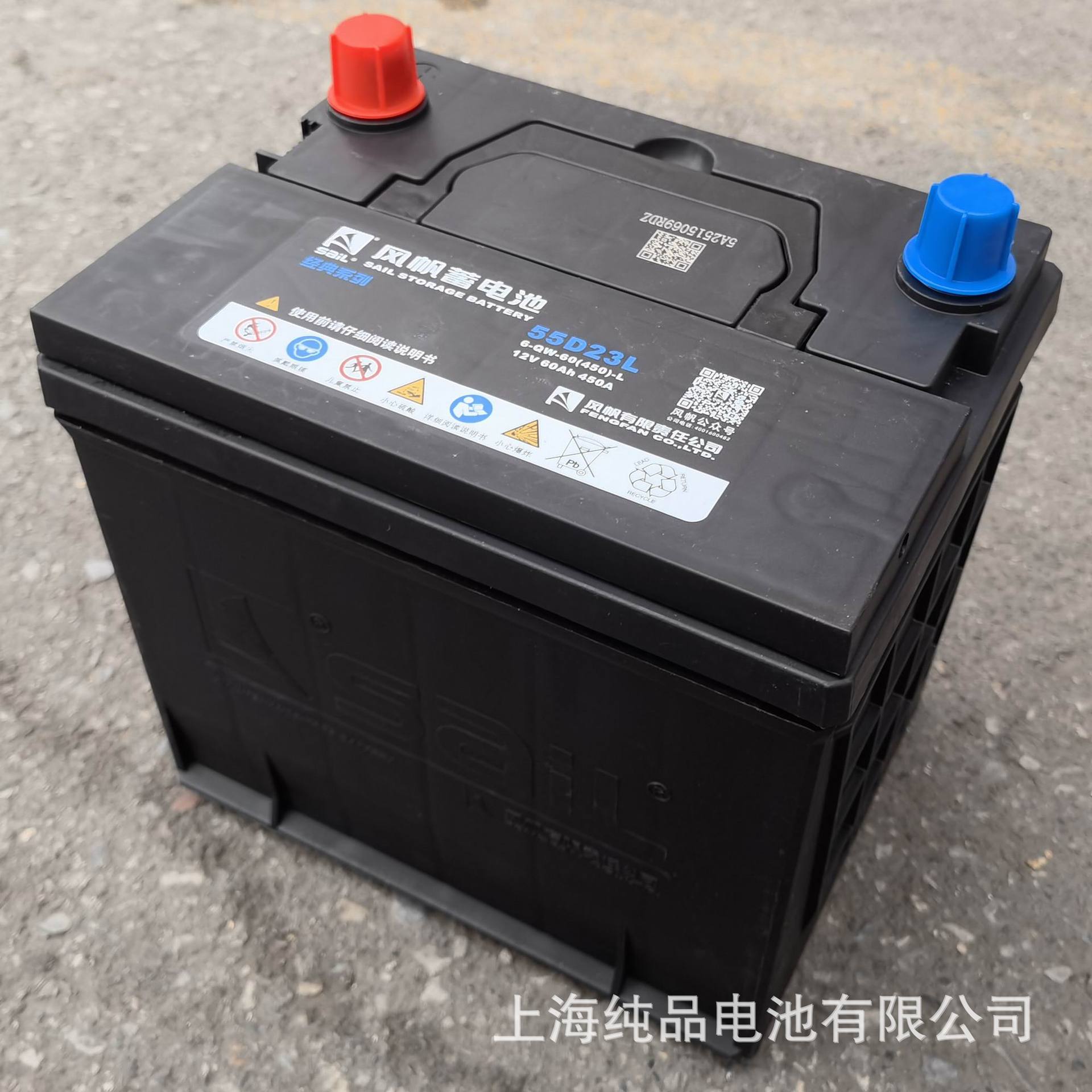 55D23L6-Qw-60(450)-L Sail Sail Maintenance-Free Battery 12V60Ah Car Starting Battery