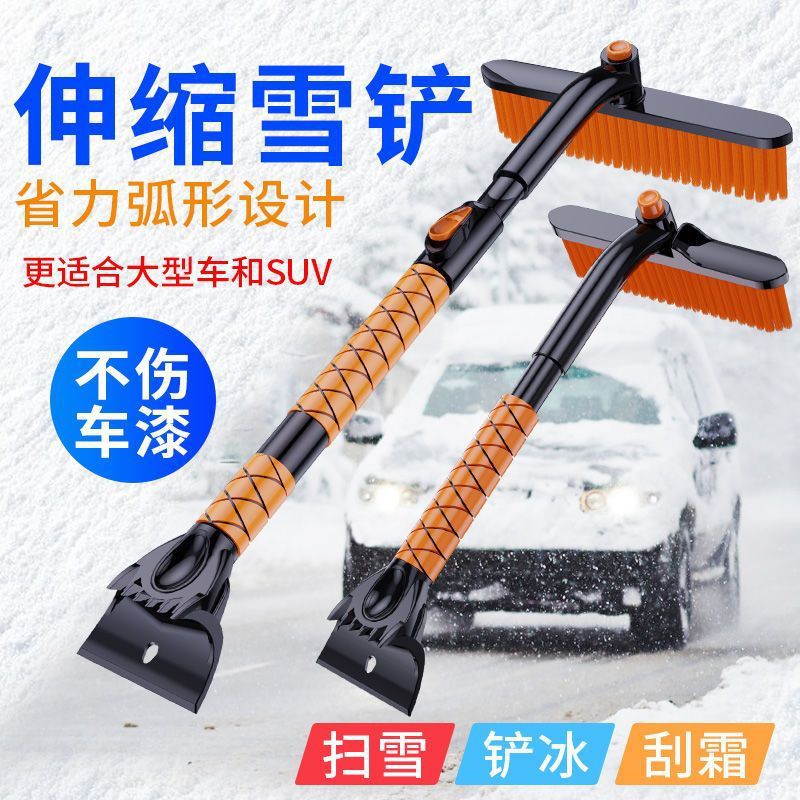 汽车除雪铲冬季可拆卸清雪工具车载除雪刮雪板清雪铲除冰铲除雪刷