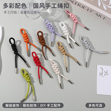 同心结PU圆皮绳挂绳金属包头仿皮绳结挂件包包钥匙手机壳DIY挂饰