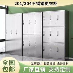 304 ステンレス鋼ロッカー食品工場無塵浄化ワークショップロック付きロッカー職員寮収納キャビネット