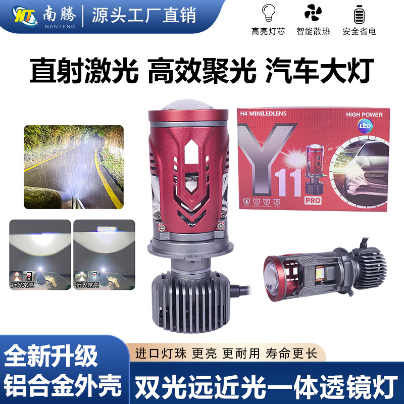 Y11 ultra brillante H4 far-and - close en un automóvil 100W motocicleta de alta potencia alto faro far-and - close