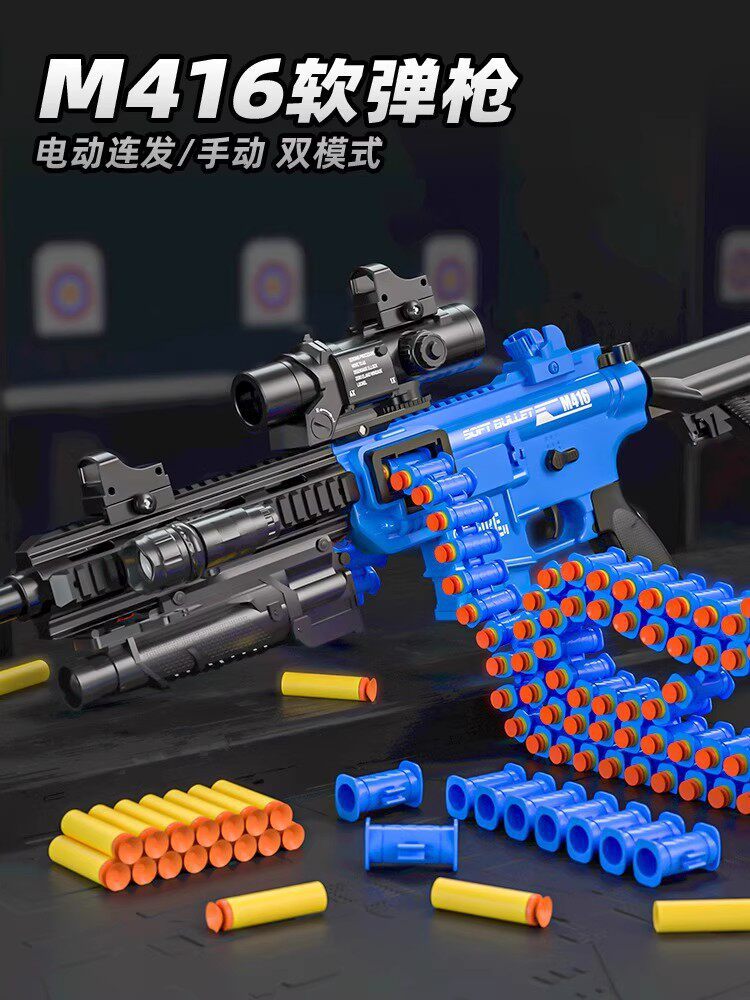 玩具枪儿童男孩男童狙击手枪小孩m岁以上电动软弹抢高级黑科技
