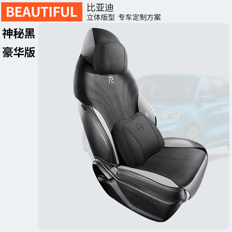 ZFL BYD Yuan PLUS 싱글 시트 디럭스 에디션 신비한 블랙
