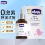 儿童脖子宝宝35ml紫草油
