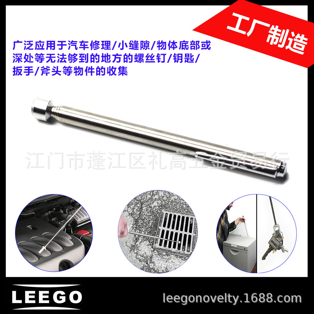 便携汽修工具 笔式磁力捡拾器 加长63厘米 可伸缩磁铁捡拾器