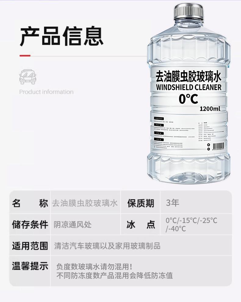 Car oil film remover, glass cleaner for summer, removes dirt, bird droppings, and insect residue, large bottle, anti-freeze, wiper cleaner, suitable for all seasons