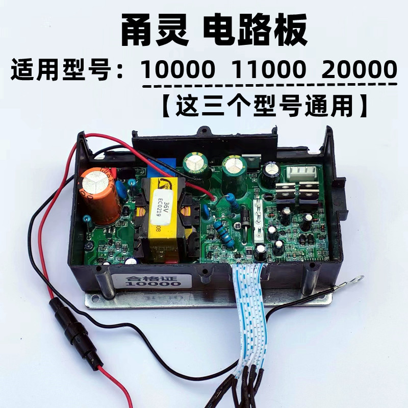 甬霊回路基板増酸素機コンピュータボード回路基板部品交流直流両用増酸素ポンプバッテリスイッチ|undefined