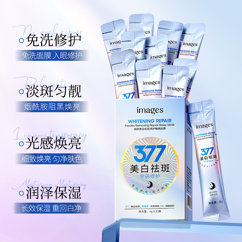 Imagen Beauty Skin Research Blanqueamiento y reparación de pecas 377 Mascarilla para dormir Mascarilla facial desechable hidratante hidratante