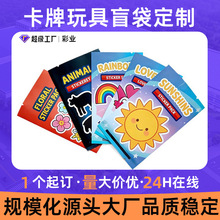 盲袋包装袋定制小摆件玩具盲盒收纳袋动漫卡牌彩色铝箔盲袋自封袋