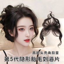 前额头顶假发片女自然高颅顶蓬松真发隐形轻薄发际线贴刘海卷发片