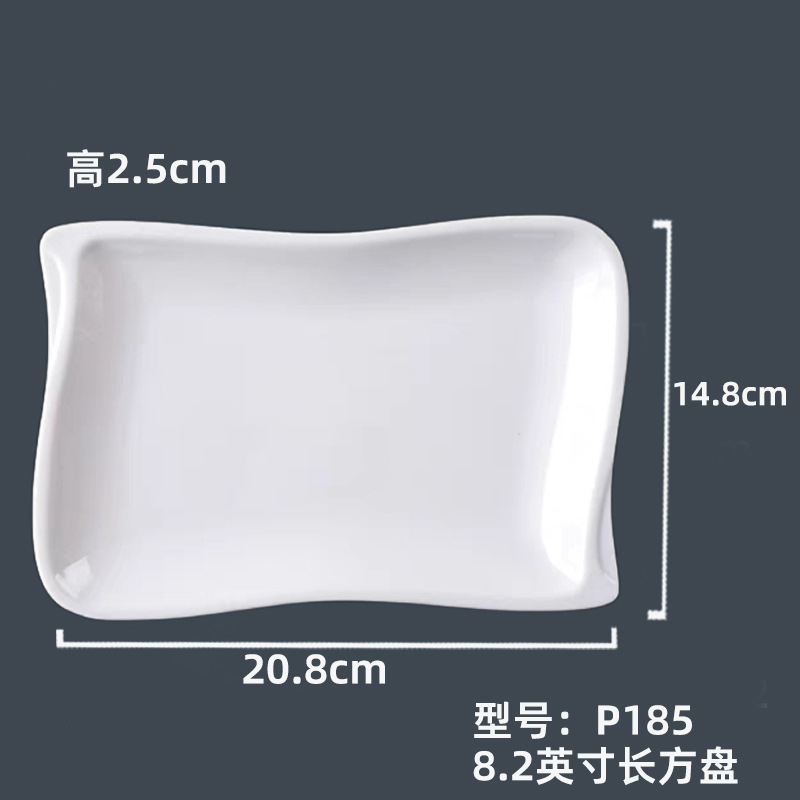 P185번#8.2inch 직사각형 플레이트