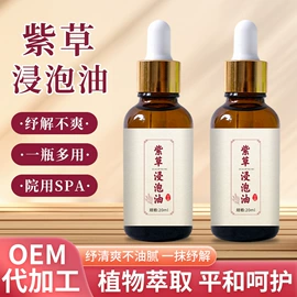 保健器具配件;身体护理套装;复方精油