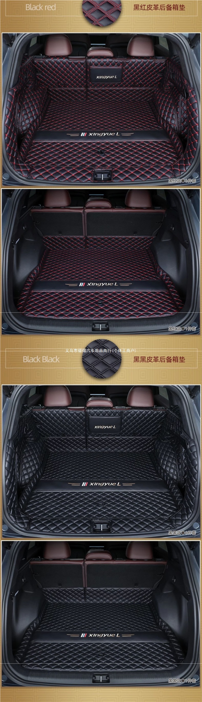 Suitable for Geely Xingyue L trunk mat, full coverage for 25 models of Xingyue L Zhiqing car trunk mat modification