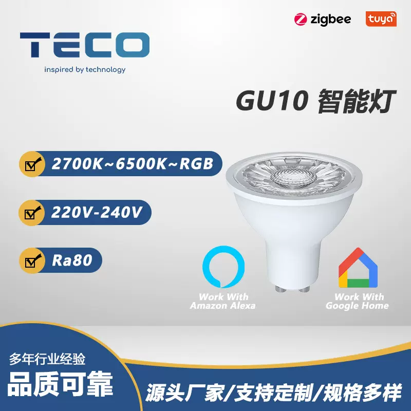 厂家批发LED灯杯涂鸦zigbee智能遥控RGB七彩射灯230V GU10灯杯