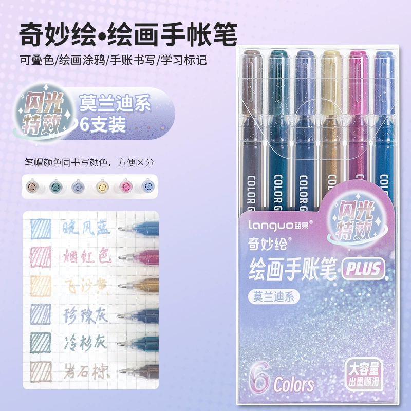 蓝果 Capacious nail sequins, мигающий хайлайтер, шариковая ручка-роллер, 61 оттенок, оптовая продажа