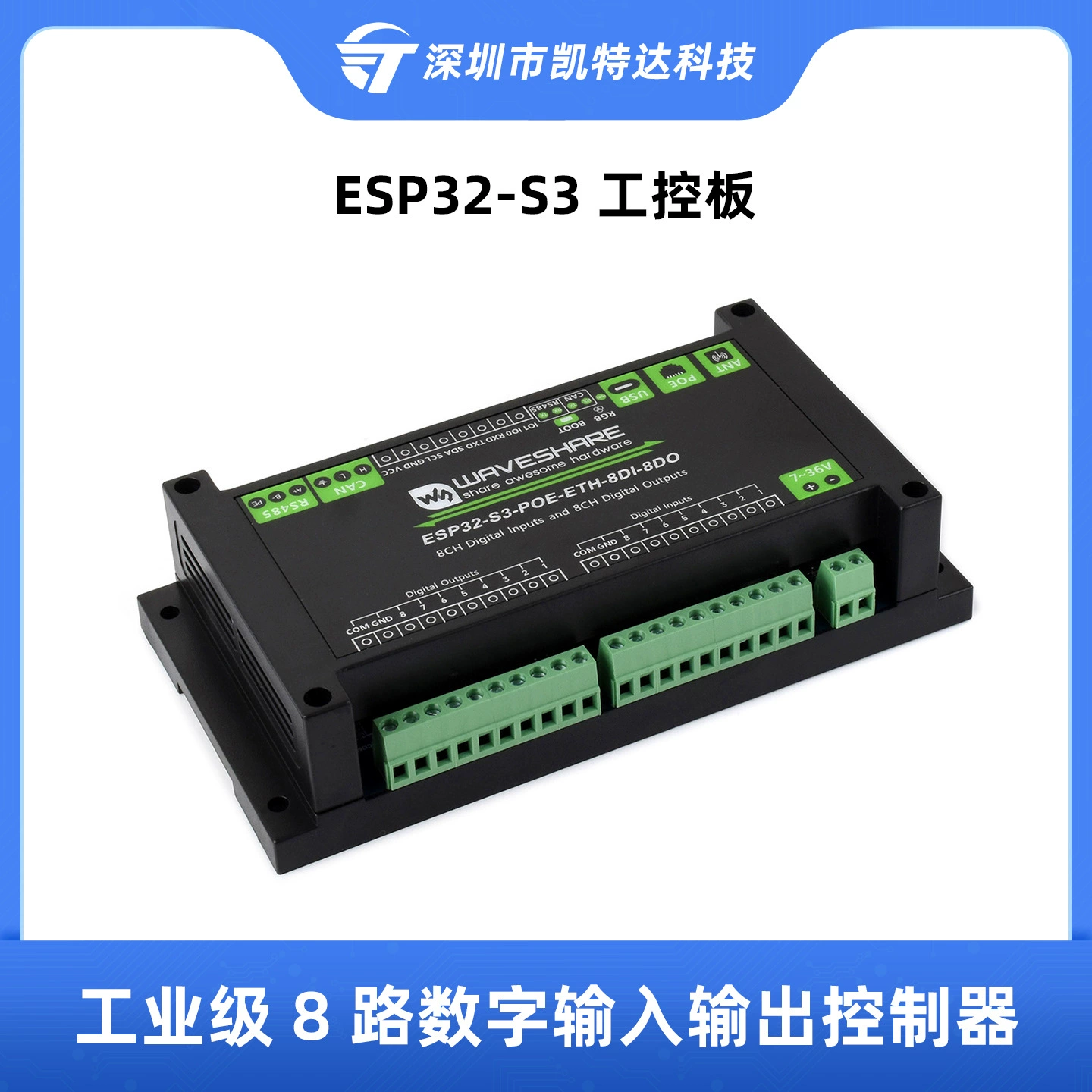 Промышленная управляющая плата ESP32-S3, промышленного класса, 8 каналов цифрового ввода/вывода, модуль, поддерживает питание POE
