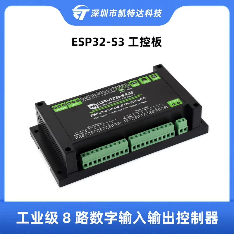 Промышленная управляющая плата ESP32-S3, промышленного класса, 8 каналов цифрового ввода/вывода, модуль, поддерживает питание POE