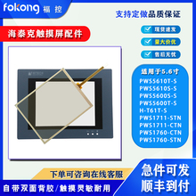 ȫPWS5610/5600S-S/T-S PWS1711/1760-STN/CTN|屣oĤ⚤