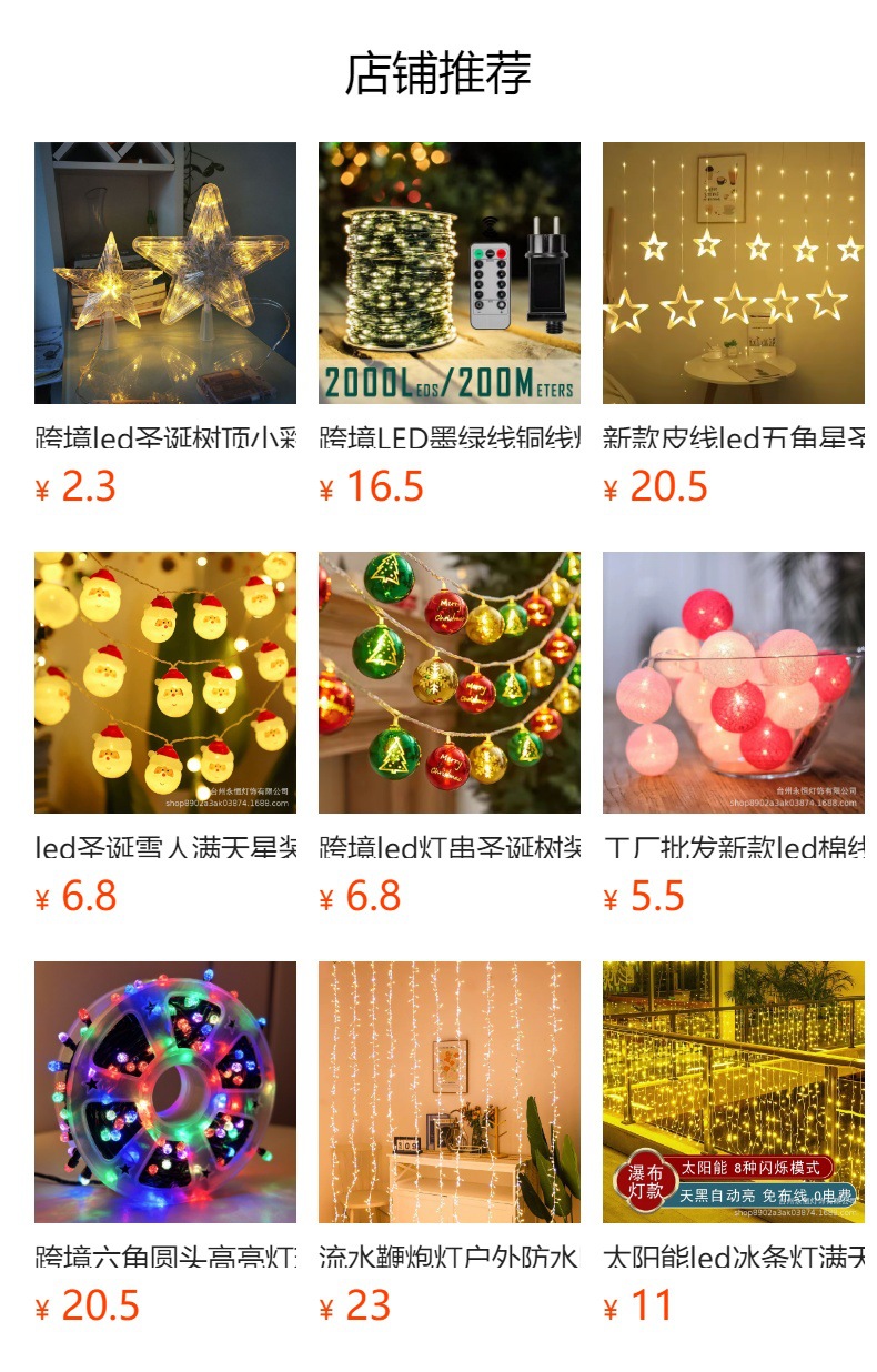 预览状态下无法点击,发布后,可点击跳转到对应的商品页面