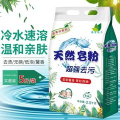 洗濯洗剤 2.5kg 天然石鹸粉 香り長持ち お手頃価格 大容量 レモン 低泡 強力除染 洗濯洗剤 卸売