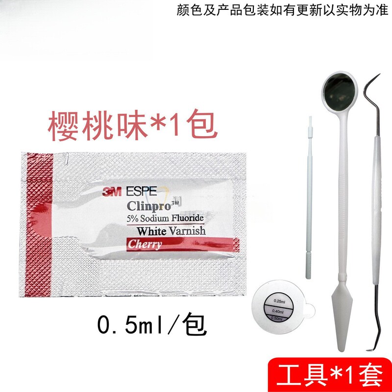 牙齿涂氟剂儿童3M氟保护漆剂牙科适乐氟口腔防蛀防龋涂氟保护漆剂|undefined