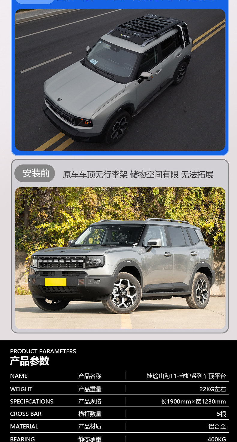 Jietu Shanhai T1 Traveler T2 Camping Car Roof Expansion Explorer Roof Rack Canopy Side Tent Ladder